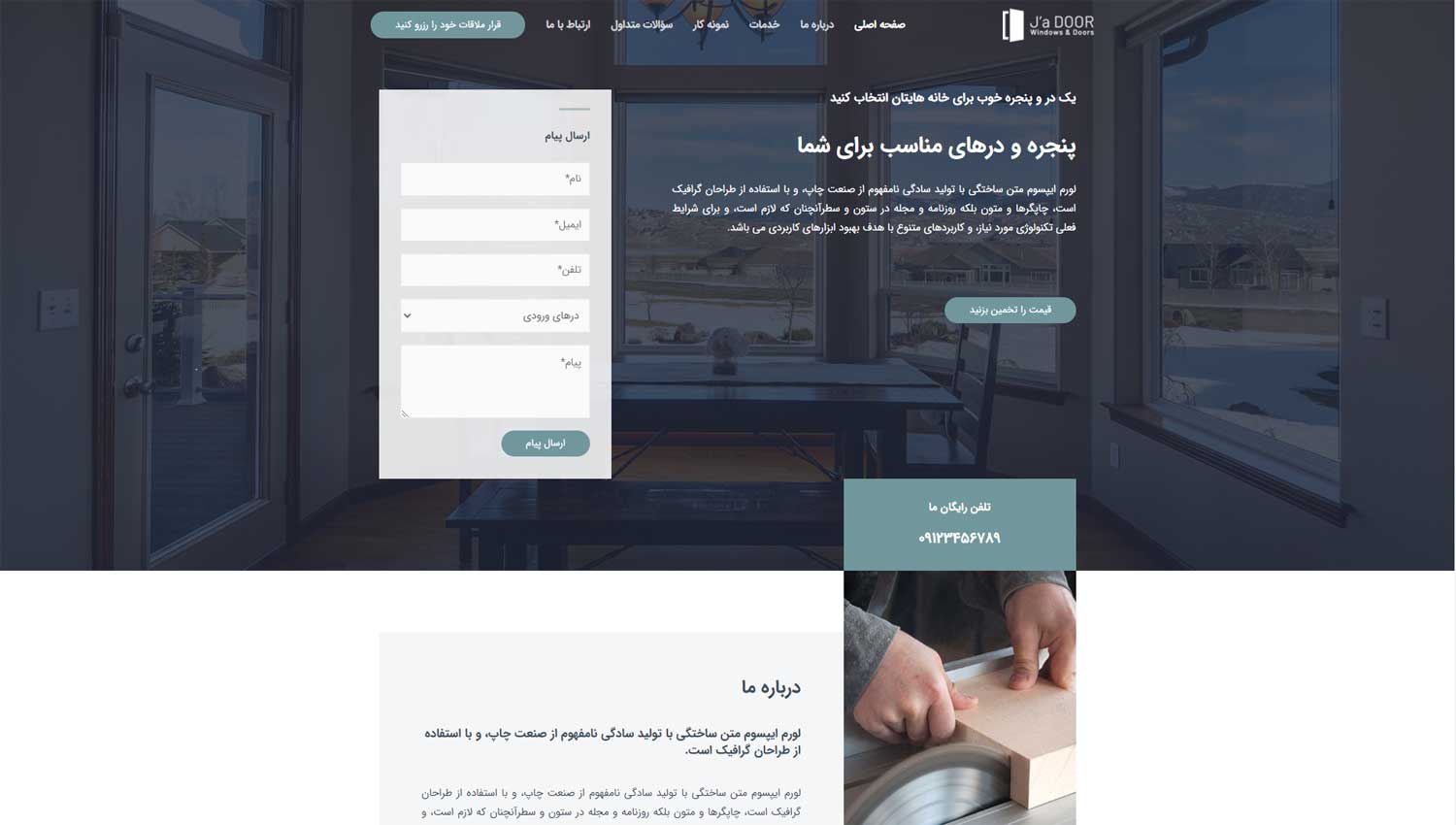 نمونه طراحی سایت خدماتی